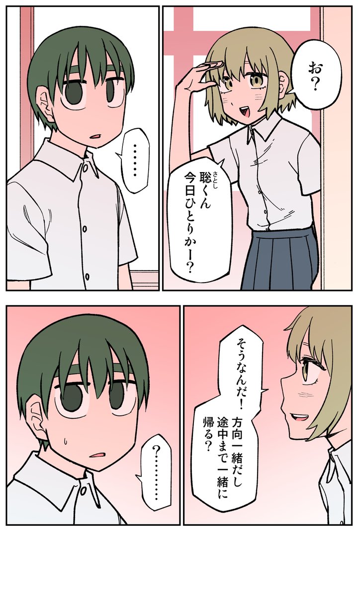 52日目 急襲
#100日後に死ぬ誰か
#コルクラボマンガ専科 