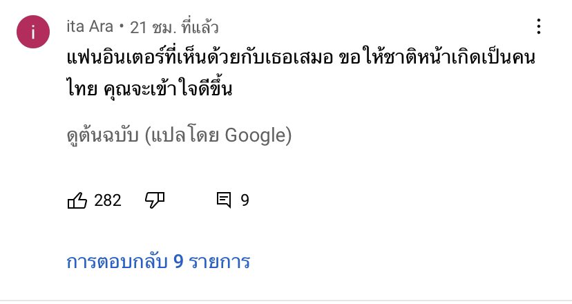 kimghiopujsms1's tweet photo. 5555ว่าไทยด่าหนักแล้วไปดูคอมเม้นคลิปที่นางให้สัมภาษณ์นะจ๊ะ555 ต่างชาติแรงม๊ากกกชั้นช๊อบบบ #แบนลูกหนัง https://t.co/GbGHInXAgf