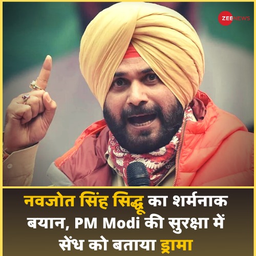 Zee News tweet media