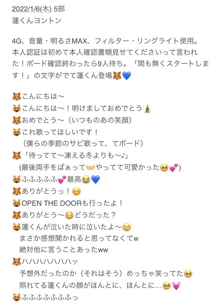 megumilk99's tweet photo. WANDERING 蓮くんヨントン🦊💙
きょうは初回限定盤Bの衣装！
新年の挨拶できたし、初雪の日に会えたのうれしかった❄️
蓮くんの笑顔が大好き☺️

#JO1 #JO1ヨントン #川尻蓮 https://t.co/tY1rR6zUOr