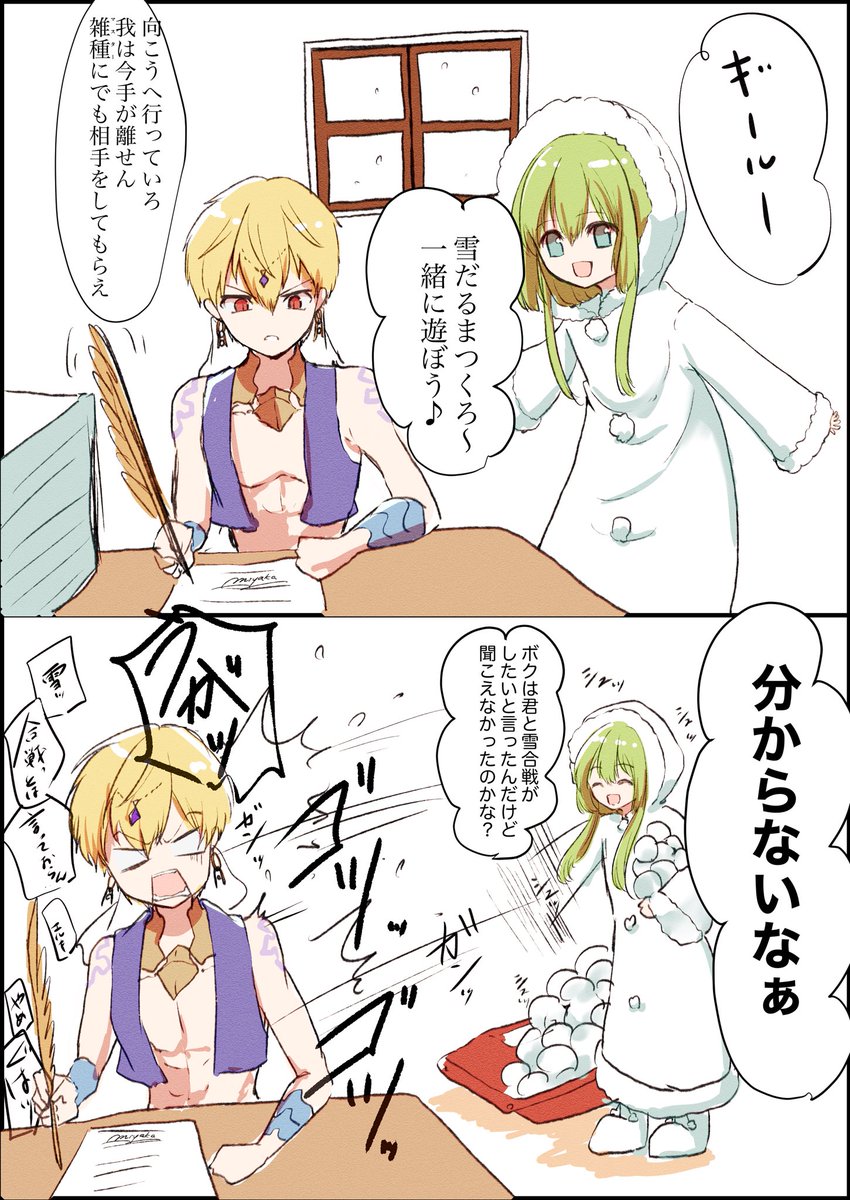 Fgo ギルガメッシュと雪遊びがしたいエルキドゥ