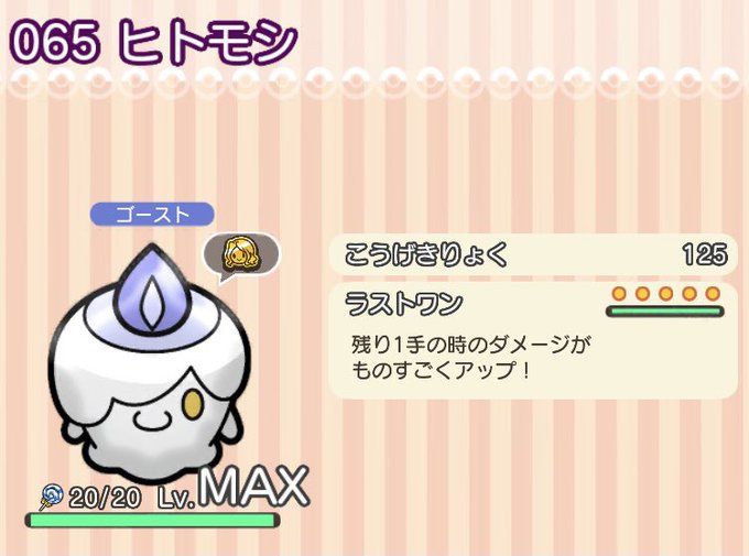 ポケとるのtwitterイラスト検索結果 ポケとるのtwitterイラスト検索結果