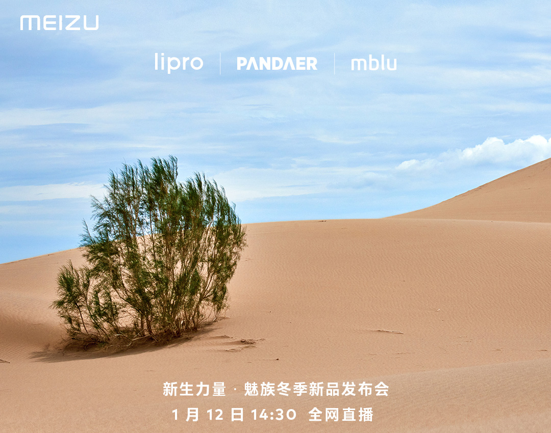 MeizuFansBG's tweet photo. Зимна конференция за представяне на нови продукти на Meizu
Излъчване на живо на 12 януари
Meizu Winter New Product Launch Conference
Live broadcast on January 12
#Meizu #lipro #PANDAER #mblu https://t.co/nvYdZAa9nx