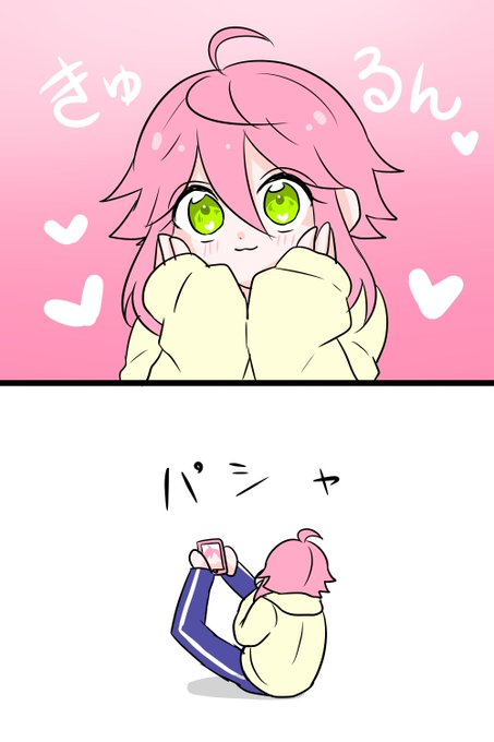 自撮り🍑 
