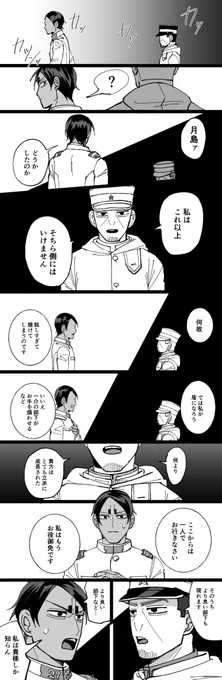 鯉月
※302話を少し含みます 