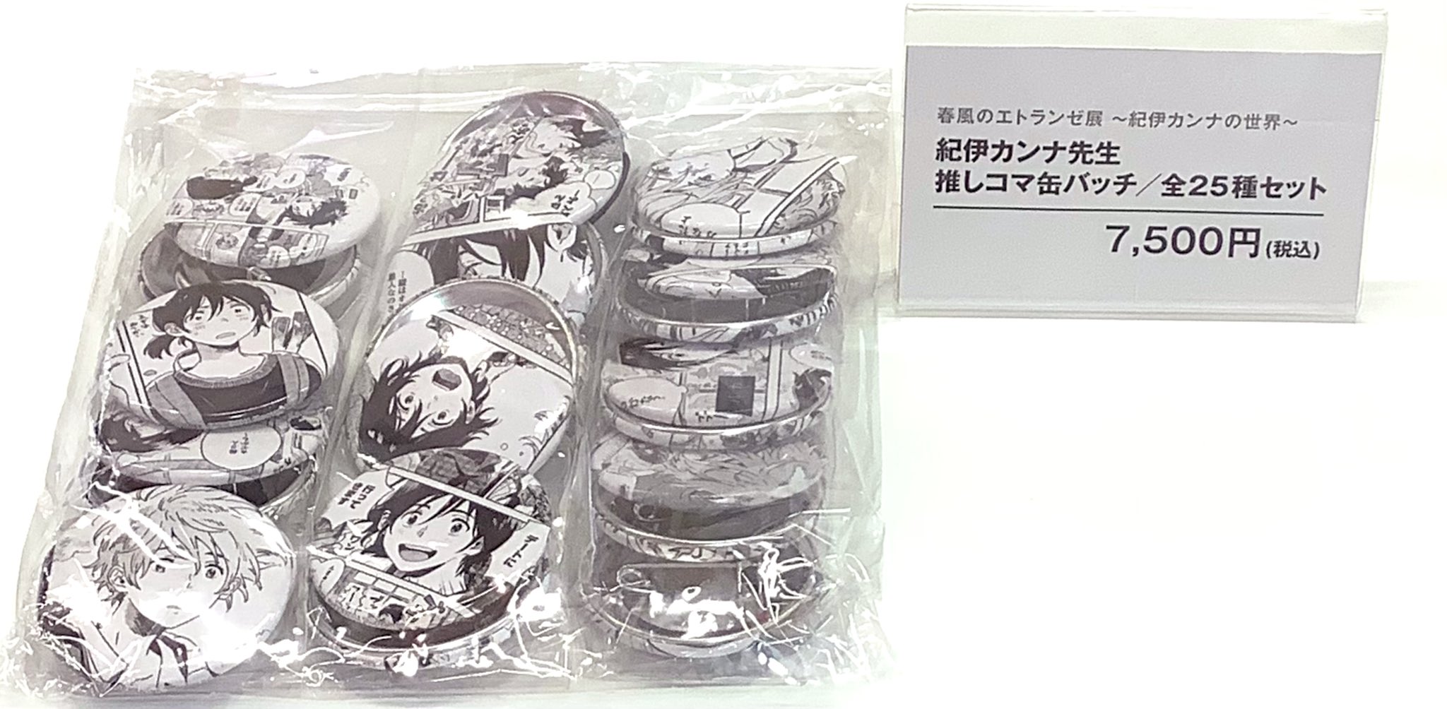 マンガ展/TORICO on X: マンガ展/TORICO on X: