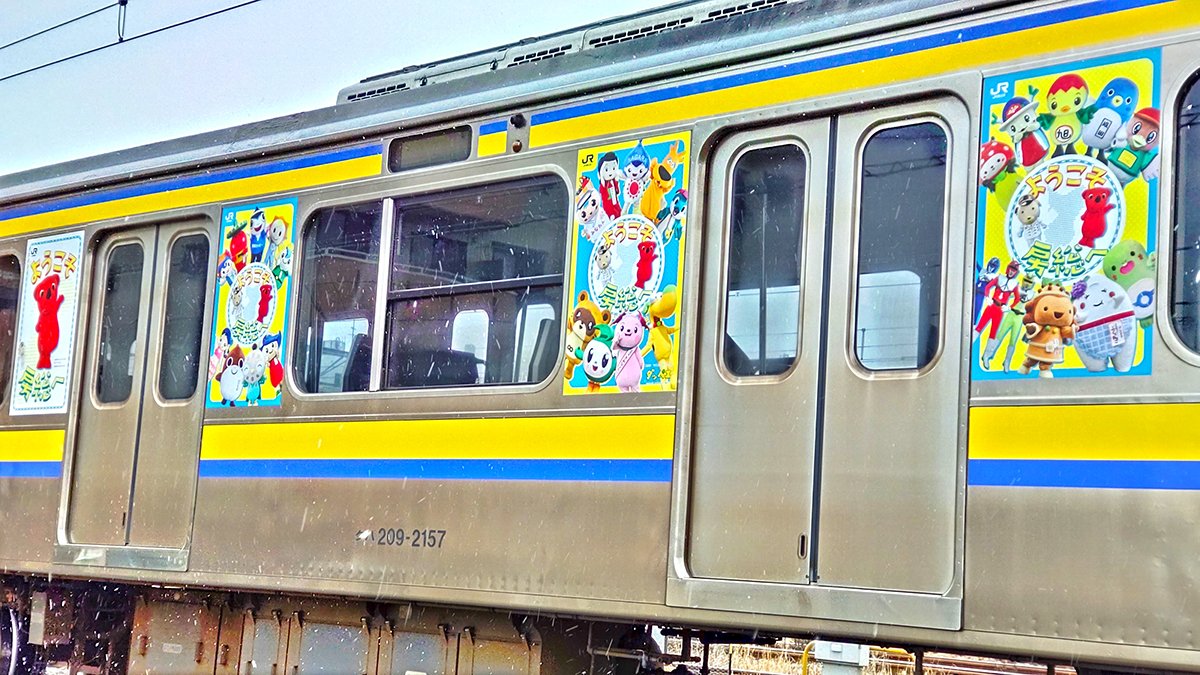 安房地区を走る209系ラッピング車両「ようこそ房総へ」。 10月以来