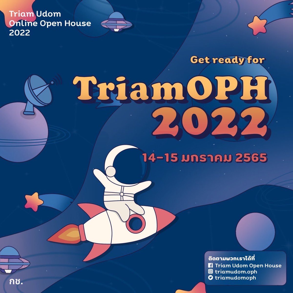traumxtu84's tweet photo. 🚏Get ready for Triam Udom Online Open House 2022 ⟢
— Interstellar Odyssey 🪐🪄

• จักรวาลแห่งนี้รอทุกคนอยู่ แพ็กกระเป๋าแล้วขึ้นยานอวกาศมาค้นหาดวงดาวของน้อง ๆ ไปด้วยกันในวันที่ 14-15 มกราคมนี้ 🕵🏻

#deutschไม่ด๋อย 
#TriamUdomOnlineOpenHouse2022
#triamOPH2022
#TU85 #triamudom https://t.co/CXFcTct02Z