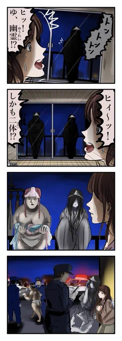 幽霊。(再) 