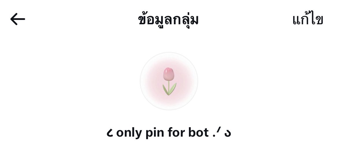𓈒 วันนี้จะมาหาคนเข้าเดมฝากพิน 𓈒
               " เฉพาะแอคบอท "  
                            🐰
— ฝากวันละกี่พินก็ได้ 
— รีคืนด้วยน้าค้าบ 
— เมนชั่นชื่อแอคไว้ได้เลย
