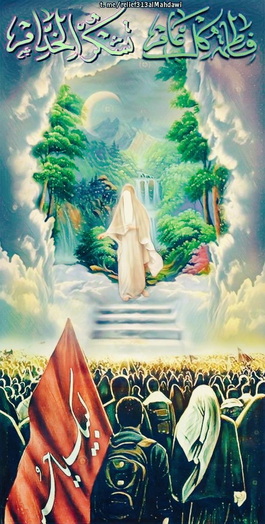 jnikimaleki's tweet photo. يَا فَاطِمَةُ الزَّهْرَاءُ يَا بِنْتَ مُحَمَّدٍ يَا قُرَّهَ عَيْنِ الرَّسُولِ يَا سَيِّدَتَنَاو مَوْلاَتَنَا إِنَّا تَوَجَّهْنَا و اسْتَشْفَعْنَا و تَوَسَّلْنَا بِكِ إلَي اللَّهِ و قَدَّمْنَاكِ بَيْنَ يَدَيْ حَاجَا��ِنَا يَا وَجِيهَةً عِنْدَ اللَّهِ اشْفَعِي لَنَا عِنْدَاللَّهِ https://t.co/7fd7vPnJXl