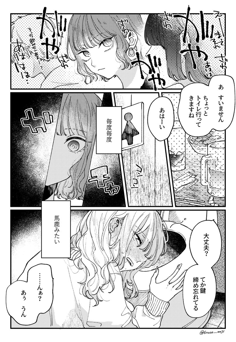 #創作百合 ※嘔吐描写注意
今の私の精一杯 