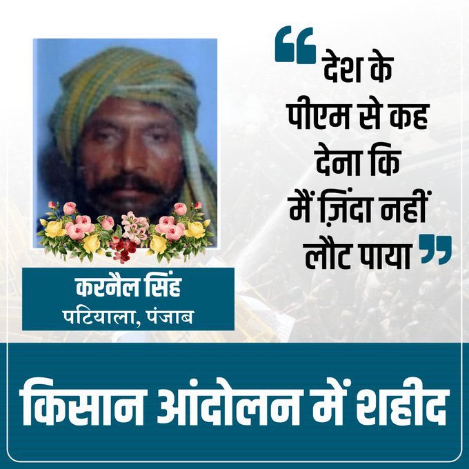 KailashDharu's tweet photo. ���ेश के पीएम से कह देना...

 #IndiaStandsWithChanni
#GoBackModi #FarmersProtest https://t.co/7fnM3w2dFP https://t.co/doaDl9iq0E
