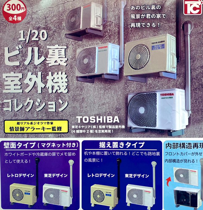 室外機コレクションのtwitterイラスト検索結果