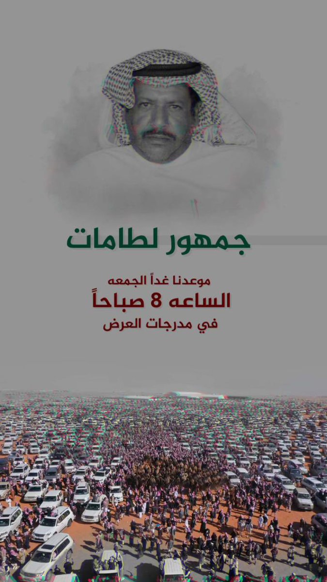 bindgether's tweet photo. الله يحيكم جميع وياهلا ويمرحبا وبيض الله وجيهكم على الحضور المشرف والانظباط بالانظمه #جمهور_لطامات https://t.co/HkjX16V8Vw