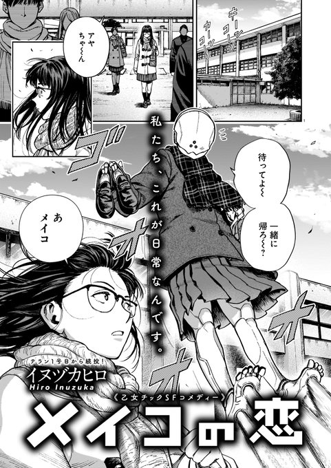ハルタ Hartamanga さんのマンガ一覧 いいね順 33ページ ツイコミ 仮