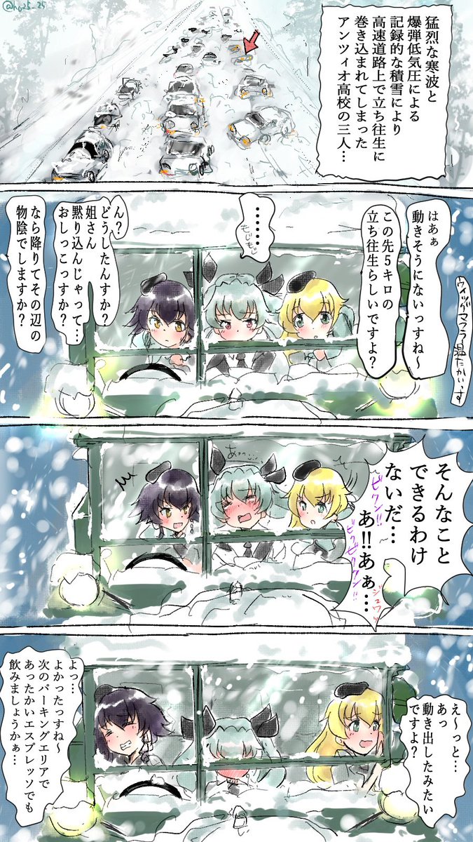 関東は雪降ってるんですか?? 