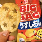 ポテトチップスが星型に？!特別感満載