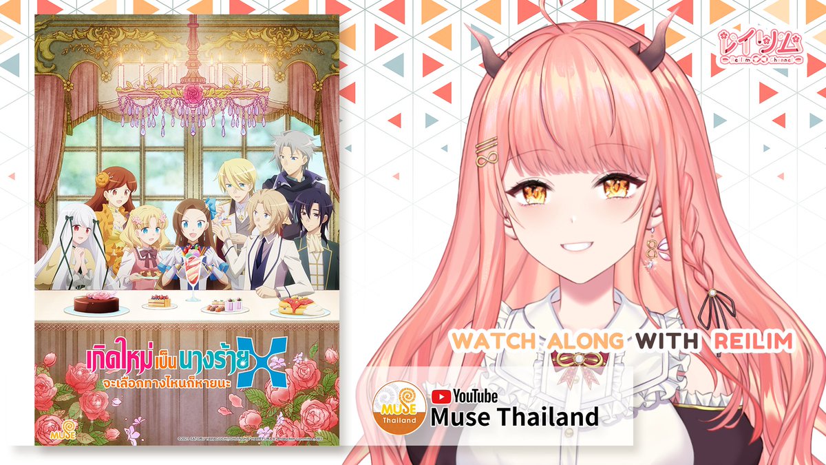 museacg_th's tweet photo. วันเสาร์ที่ 8 มกราคม เวลา 20.00 น. 
ที่แชแนล #MuseThailand 
มาดูอนิเมะเรื่อง 'เกิดใหม่เป็นนางร้ายจะเลือกทางไหนก็หายนะ' กับ มังกรสีจมปูวเรย์ลิม กันนะคะ
Link :  https://t.co/doKBf6Akj8 https://t.co/AkAk5BJypB
