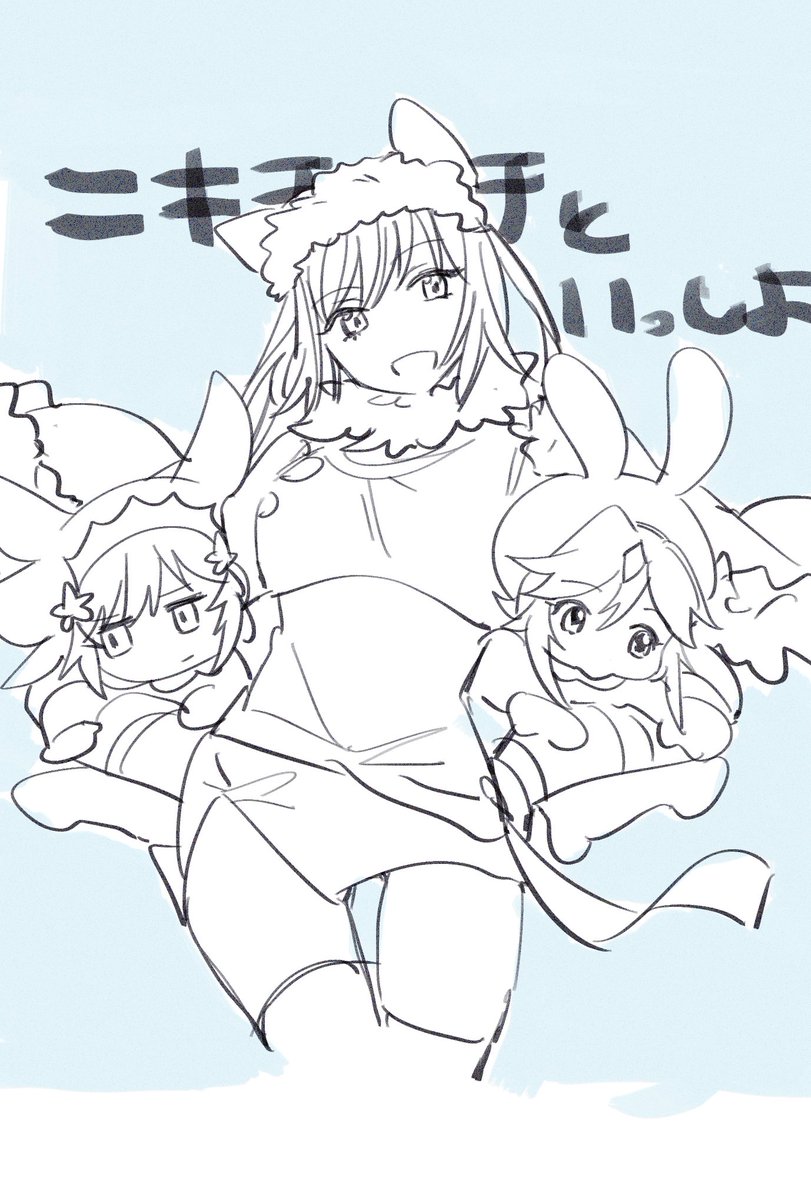 ニキチッチと双子のヤースカヤちゃんの初雪観測

(強めの幻覚)(存在しない記憶)

#FGO 