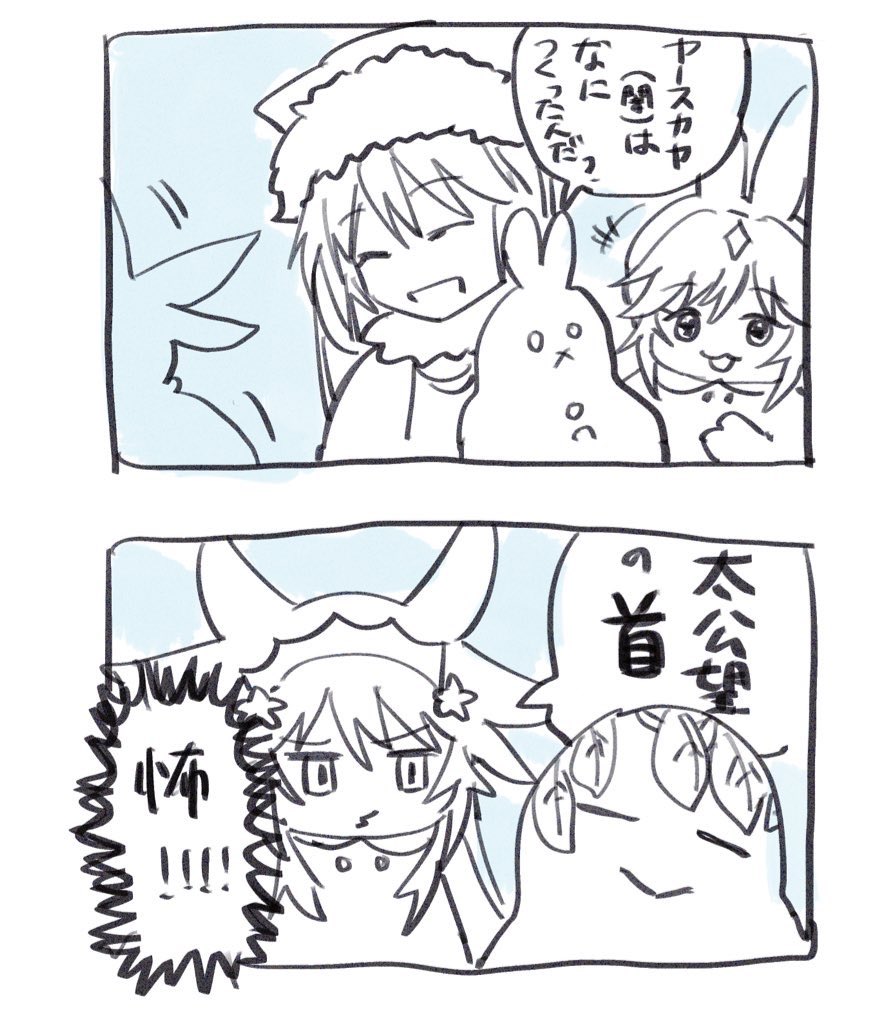 ニキチッチと双子のヤースカヤちゃんの初雪観測

(強めの幻覚)(存在しない記憶)

#FGO 