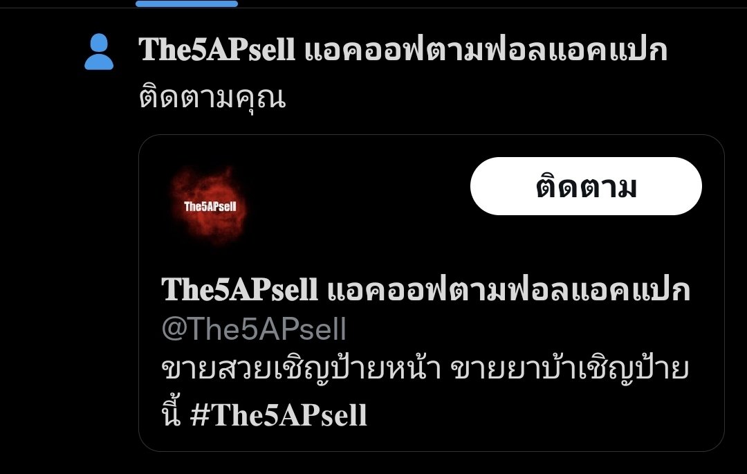 ผิดแอครึเปล่าครับ.. <a href="/The5APsell/">แอคอ๊บๆแก๊งสามล้อ</a>