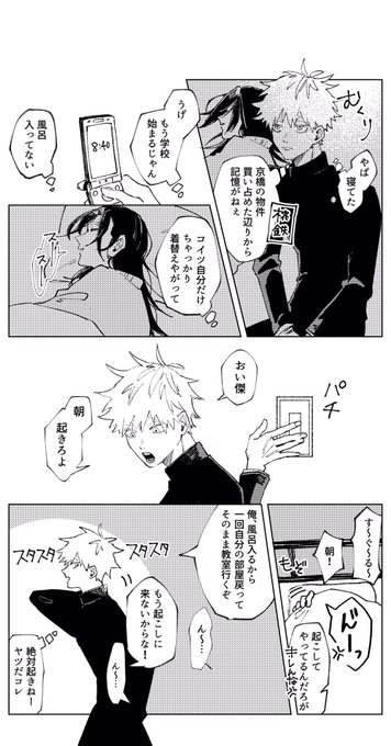 遊んでてそのまま寝ちゃうヤツ(夏+五) 