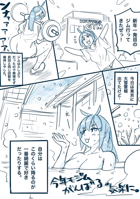 今日はジム48回目。
このくらいの雪は見てる分には綺麗。
新雪のうちが一番いい❄️☃️ #ねこぐちジム日記 