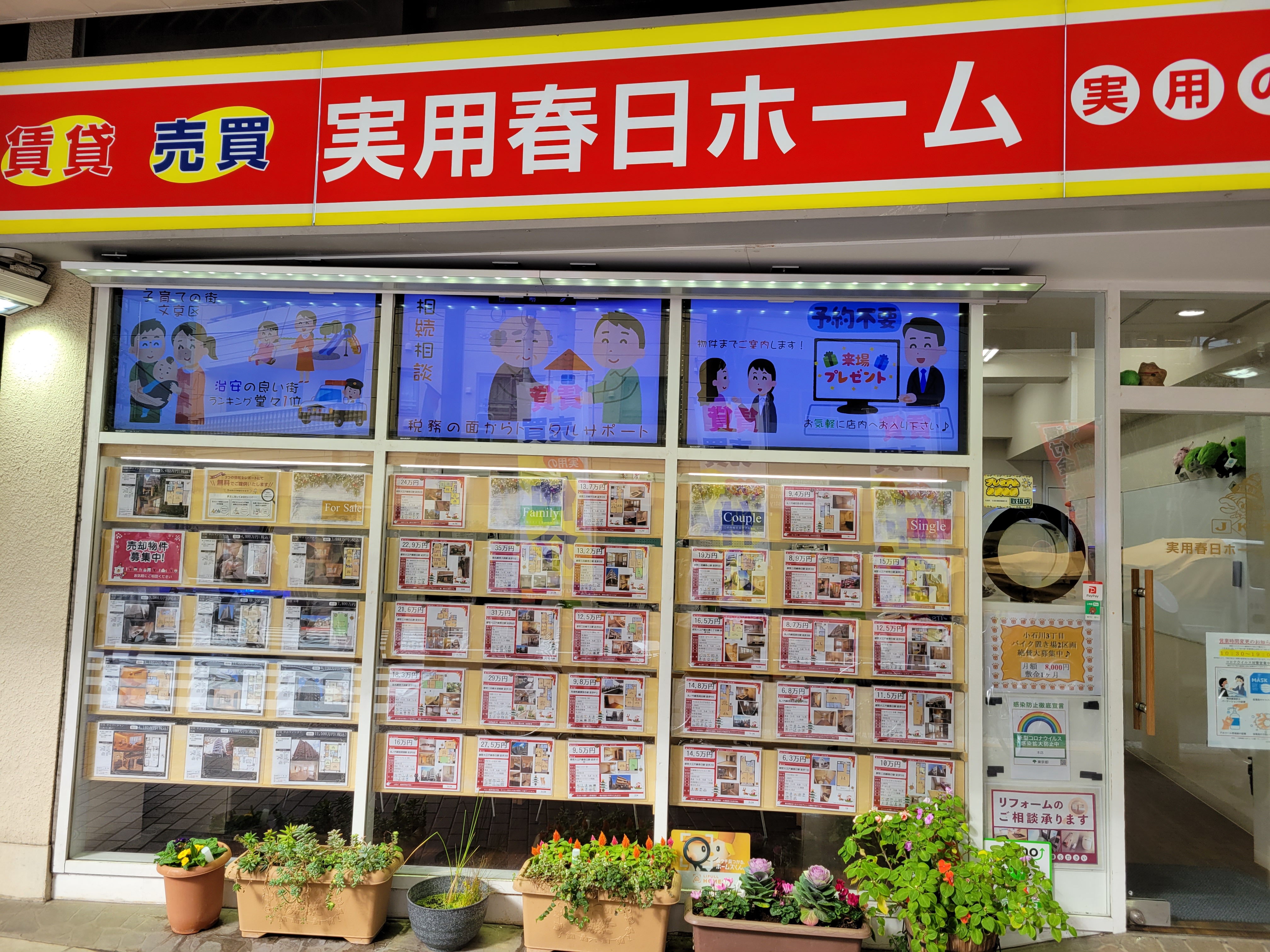 三浦靖雄 登録955号は実用春日ホームの店頭モニター 無料売却査定サービスなど 239号に近くにあるこのお店の系列が登録済み 使用は 財産 などですが 財産という漠然としたもの イラストにするのにこう描くセンスよ いらすとや いらすとやマッピング