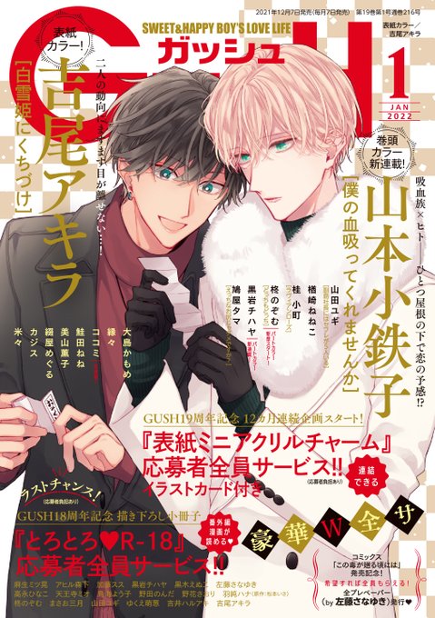 黒岩のtwitterイラスト検索結果 古い順