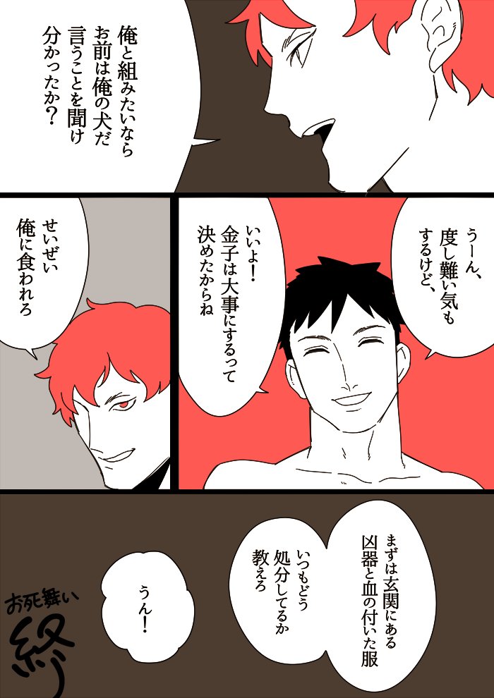 愛の形(終) 
