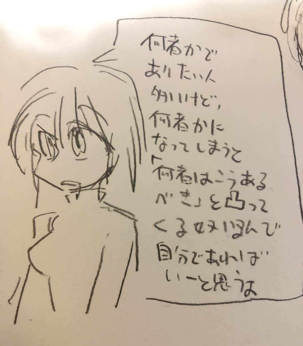 落書き。寒い。手が死んでる。何者か。になる事のめんどくささ 