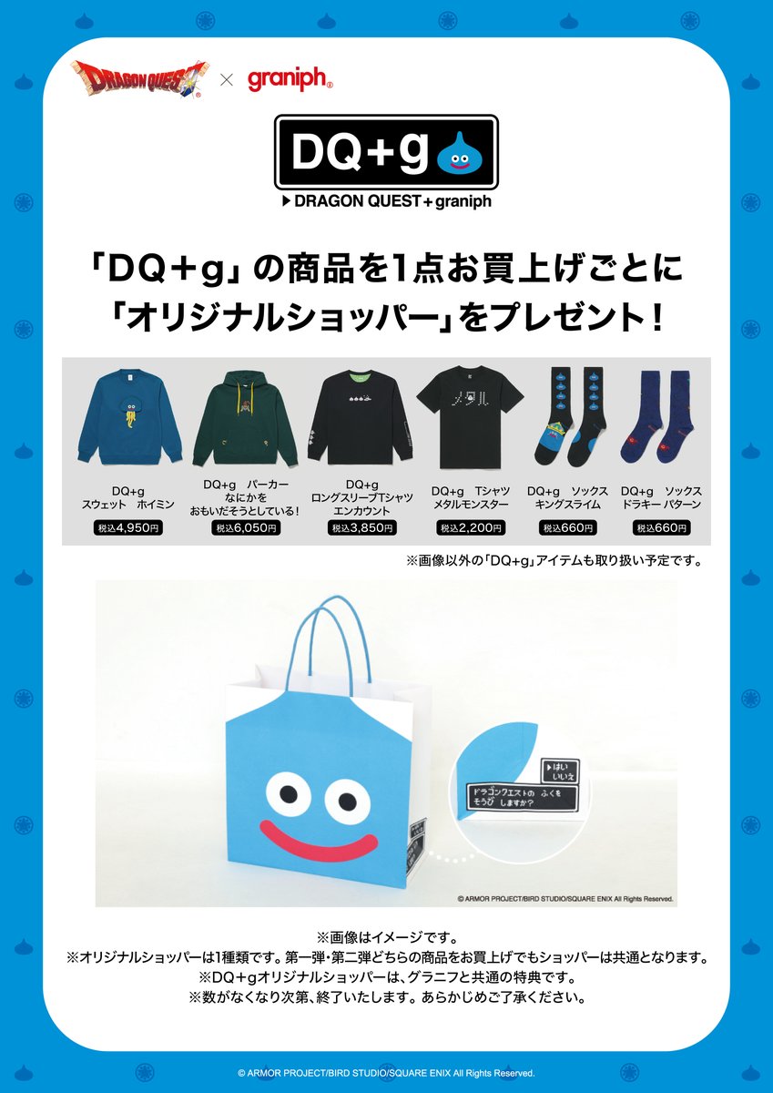 ドラゴンクエスト　グッズ 地元に新しくトイザラスが出来たので見に行ったらなんとドラクエ