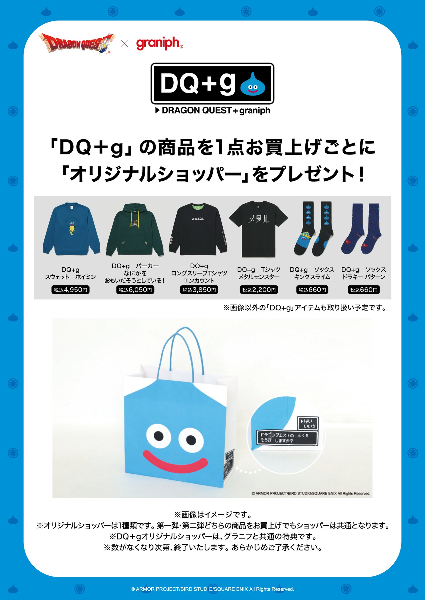 ドラクエグッズ６点 2113188795.jpg?1702026192