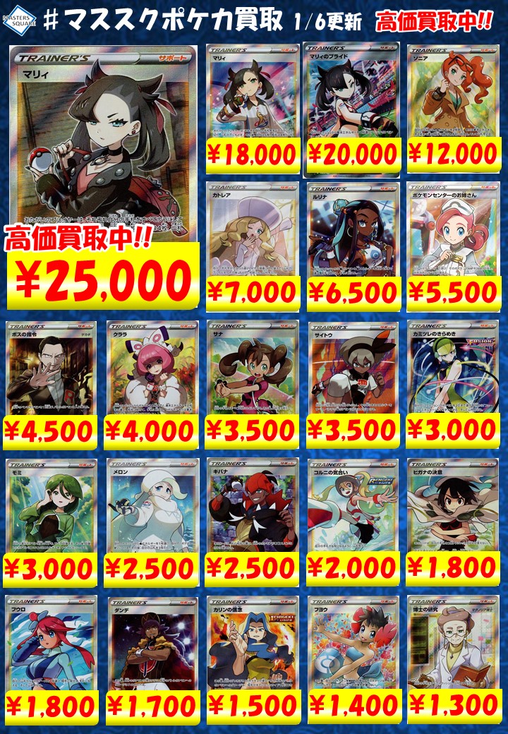 送料無料 日本製 ポケモンカード Sr マリィ ソニア ポケモンごっこ ミツバ コルニの気合い 在庫限り 特価 Puskeu Polri Go Id