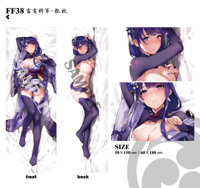 FF38 雷電將軍抱枕SAMPLE
😇 