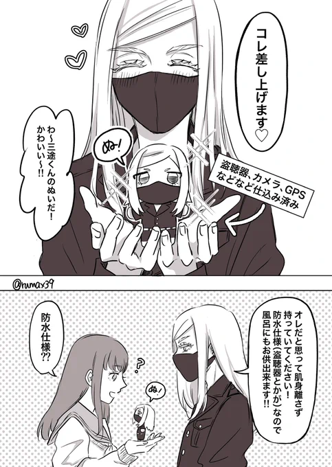 防i水i仕i様のsnz(hrcy)ぬiい
※夢主顔あり
 #tkrvプラス 