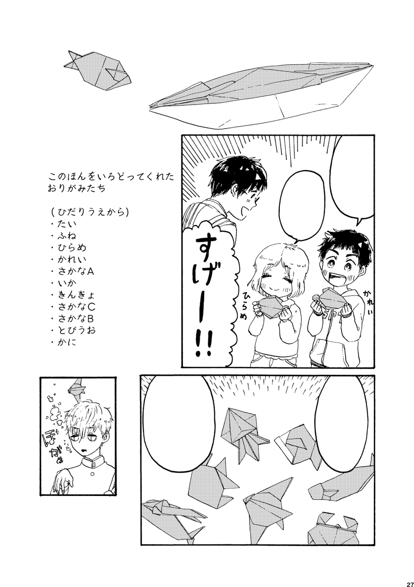 (8/8) 