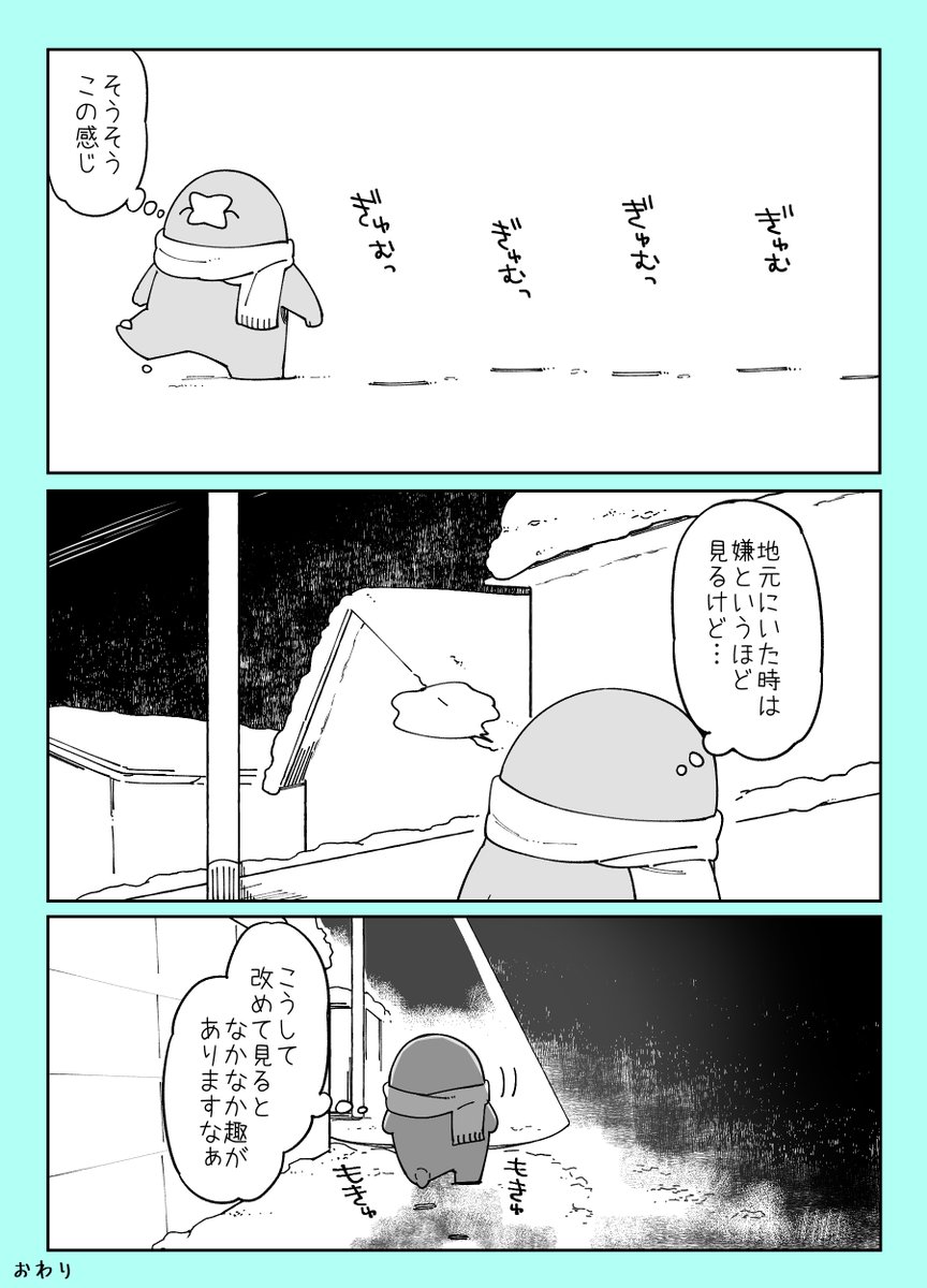 夜の雪景色っていいよね☃️ 