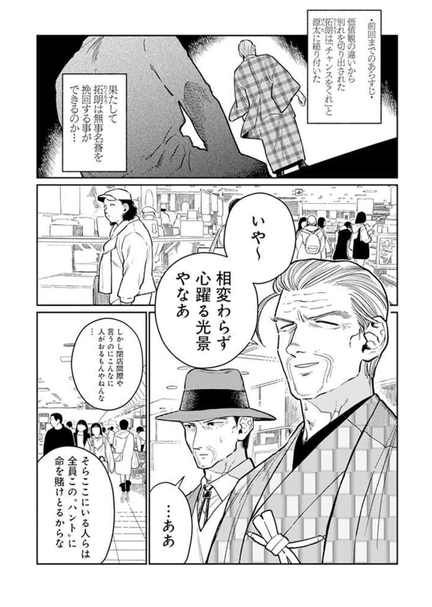 【爺BL】じじいの恋23話『値引き道②』更新されました。

閉店間際のデパ地下における"値引き道"を熱く語ります。

お読み頂けると嬉しいです🙏

 https://t.co/RPk6jGT5X9 