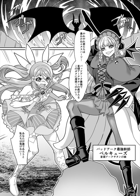 変身ヒロインチームのピンクが捕まって人格排泄とかで滅茶苦茶にされる話① 