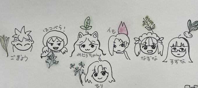 去年はこんな間違い探し絵描いてたw
明日、七草ですね。夕飯の片付けもすんで七草粥の準備しました。
けども、食べなくてもケムリクサでお粥の代わりになるんじゃない?
枝おじさん達!健康を祈って明日はケムリクサ見ましょう😆  #ケムリクサ #七草粥 