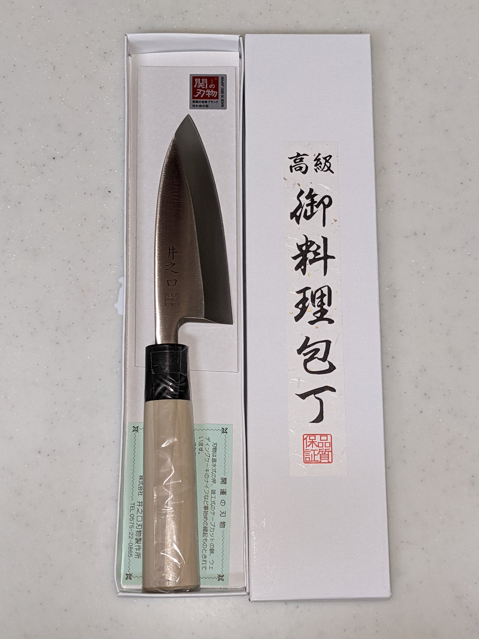 出刃包丁 Twitter Search Twitter