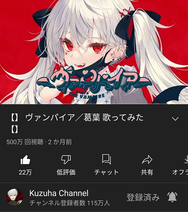 葛葉ヴァンパイアのtwitterイラスト検索結果 葛葉ヴァンパイアのtwitterイラスト検索結果