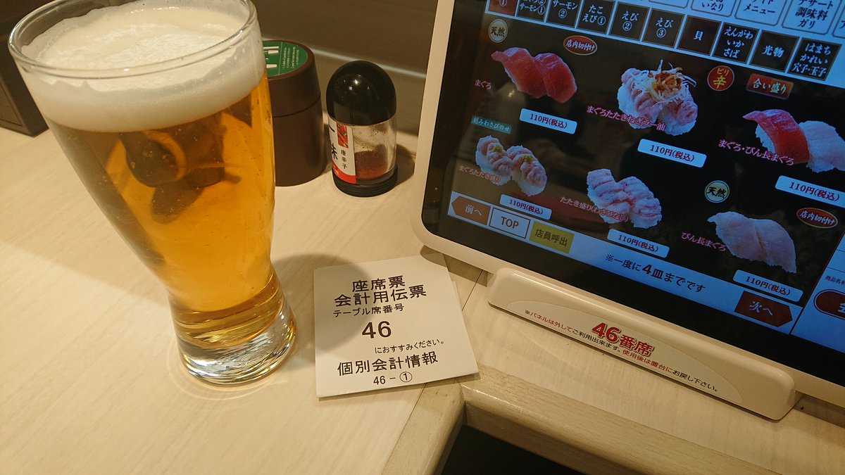 仕事帰りに聖地で寿司補給してきた～！！ 相変わらず安くてウマウマなのだ～ 帰って寝るのみ(笑) カンパァイ～