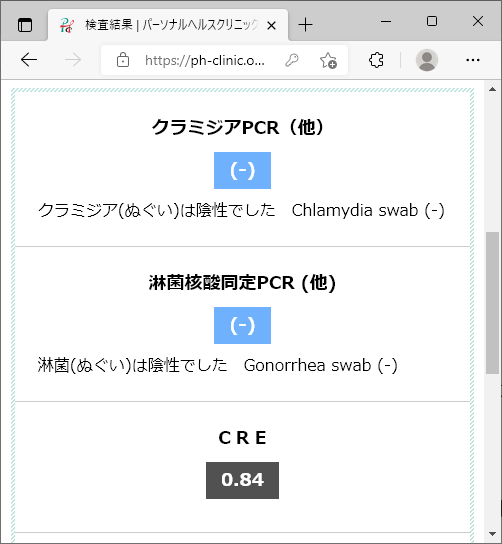 sbskey's tweet photo. 年明け3日に検査を受けたので結果を。口頭だけでしたが血液検査の方も全て問題なしでした。新型コロナも含めて体調に注意しながら登楼していきます。 https://t.co/tonxuX2G7c