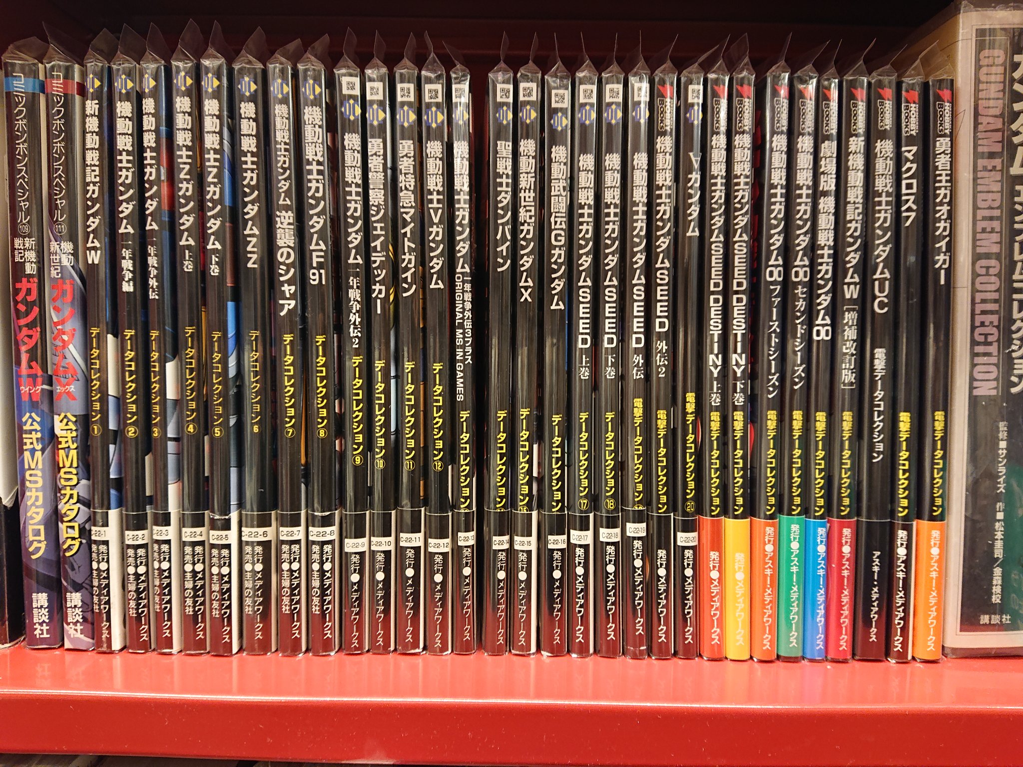 まんだらけグランドカオスvin 電撃データコレクションがまとまって入荷 全部帯付です T Co Jxyeeeoo9d Twitter