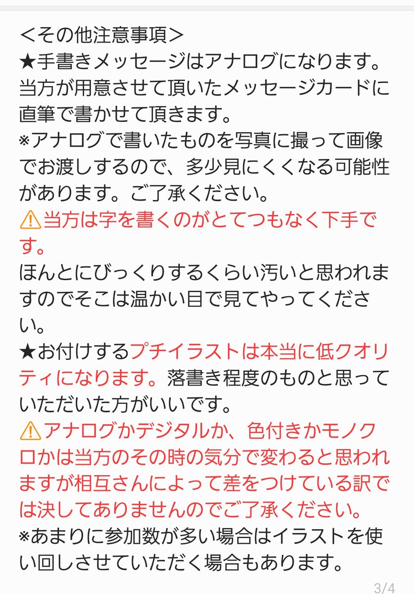 フォロワーさん1000人突破記念に
第2弾手書きメッセージ+プチイラストプレゼントします!
⚠こちらの企画は相互様限定
下記の画像を必ずよく読んでのご参加をお願いします!
応募方法はこのツイにリクエストと
共にリプをしてください。
応募期限は今週の月曜日迄です。
沢山のご応募お待ちしてます。 