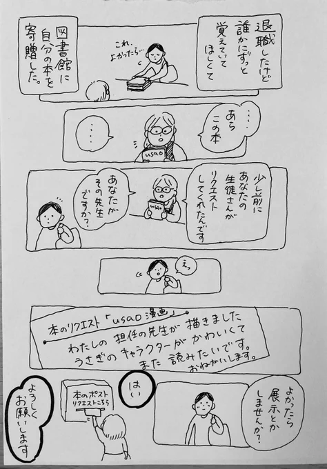 #今のわたしになるまで 55話〜57話 