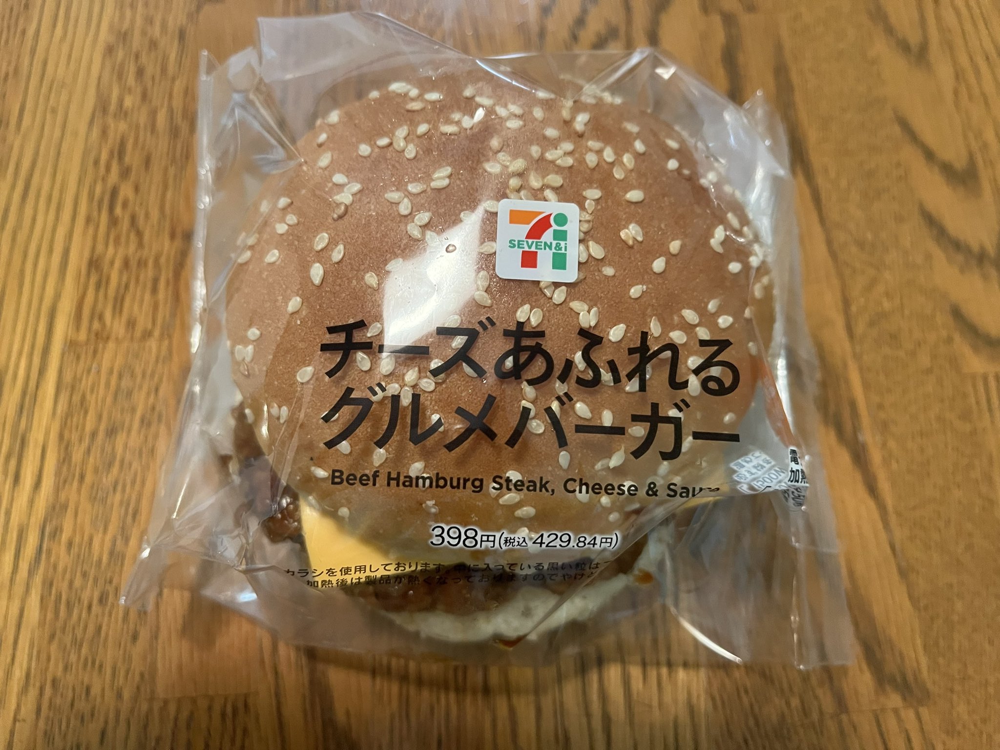 千葉のあつし セブンイレブンのハンバーガーに野菜を入れてみたら めっちゃおいしい セブンイレブン チーズあふれるグルメ バーガー に レタスとトマト T Co Nmuar7pij8 Twitter